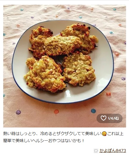 オートミールクッキー